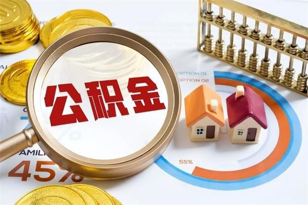 新安黄牛是怎么提取公积金的（黄牛提取公积金的原理）